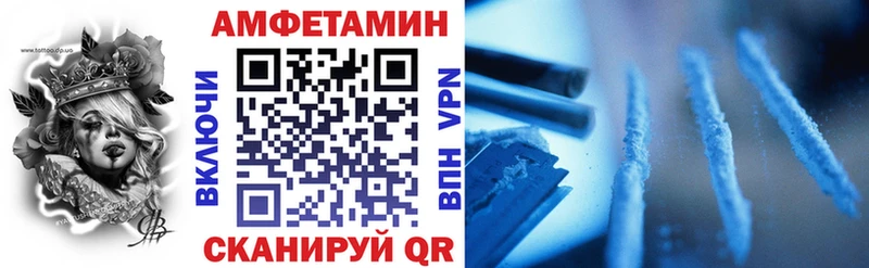 Амфетамин Premium  Купить закладки  Светлогорск 