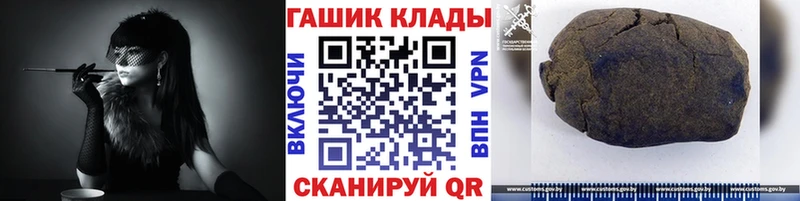 Купить  Светлогорск  Гашиш убойный 