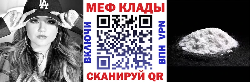 Меф 4 MMC  Купить закладки  Светлогорск 