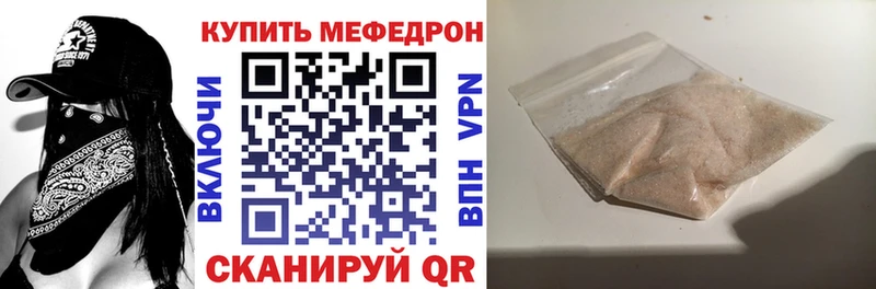 Мефедрон  Светлогорск