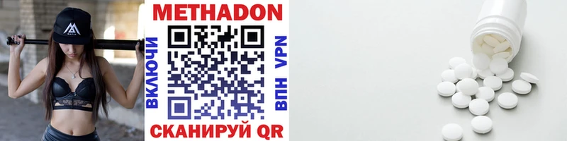 Купить  Светлогорск  Метадон VHQ 